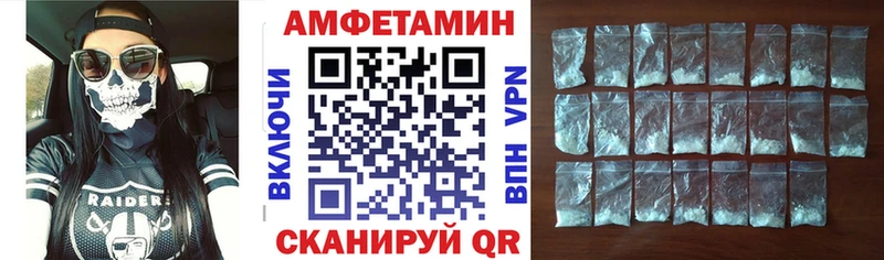 АМФЕТАМИН VHQ купить закладку Северская