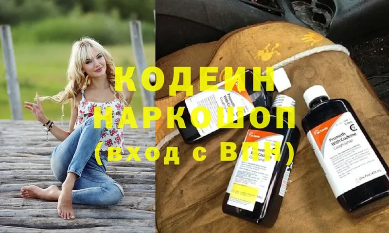 MEGA как зайти  Северская  Кодеиновый сироп Lean Purple Drank 