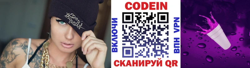 Кодеиновый сироп Lean Purple Drank  нарко площадка телеграм  Северская 