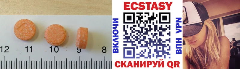 ЭКСТАЗИ MDMA  Северская 