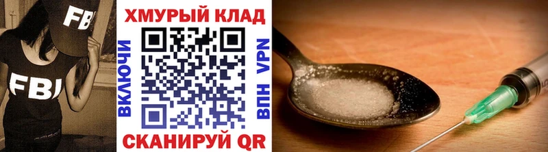 ГЕРОИН Heroin  Северская 
