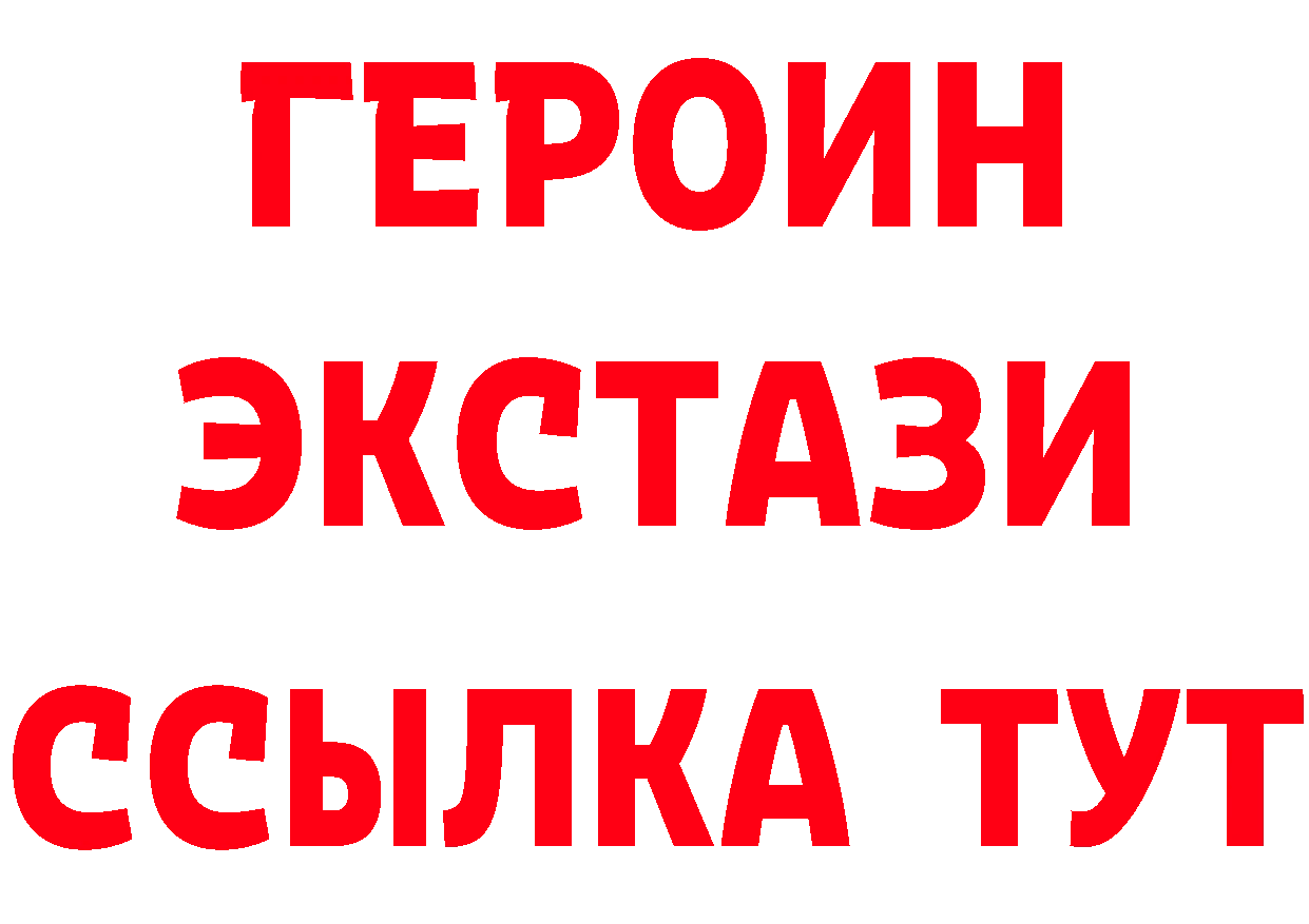 ЭКСТАЗИ MDMA как зайти дарк нет МЕГА Северская