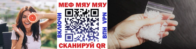 Мефедрон мяу мяу  Северская 