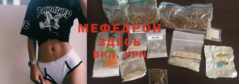 МЯУ-МЯУ мяу мяу  продажа наркотиков  Северская 