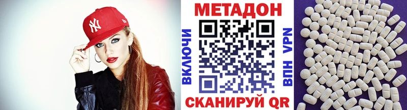 что такое наркотик  Северская  МЕТАДОН methadone 